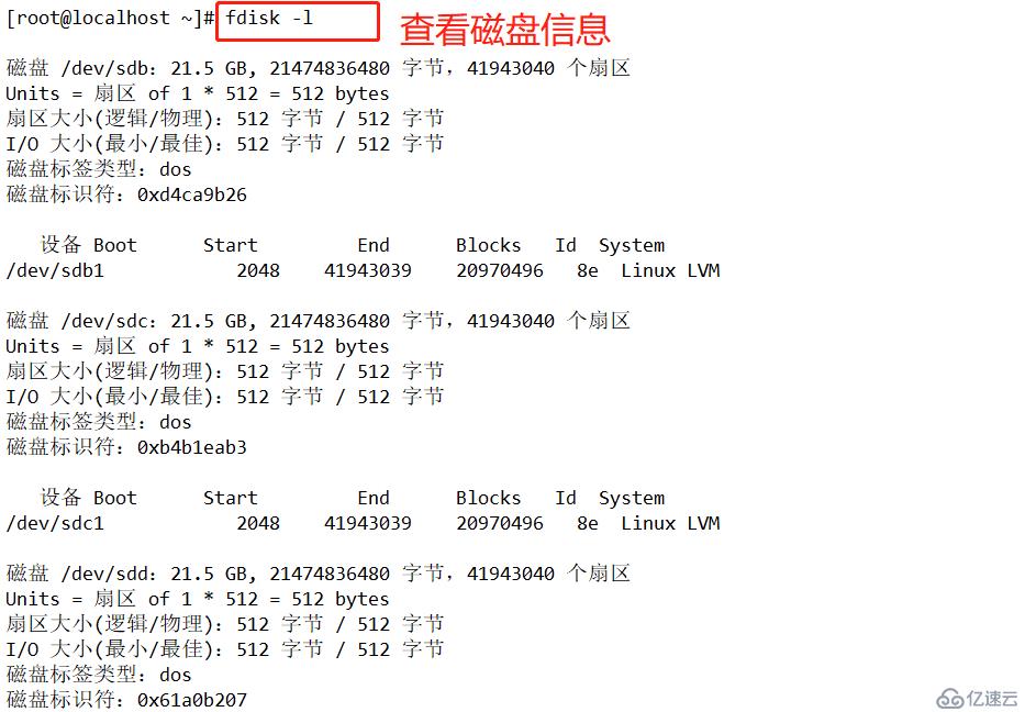 Linux系统LVM逻辑卷的创建与扩容（命令详解，图文并茂）