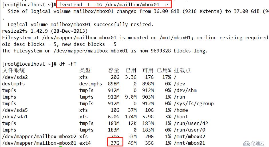 Linux系统LVM逻辑卷的创建与扩容（命令详解，图文并茂）