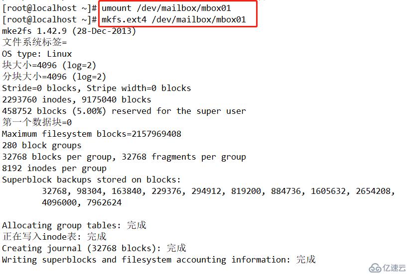 Linux系统LVM逻辑卷的创建与扩容（命令详解，图文并茂）